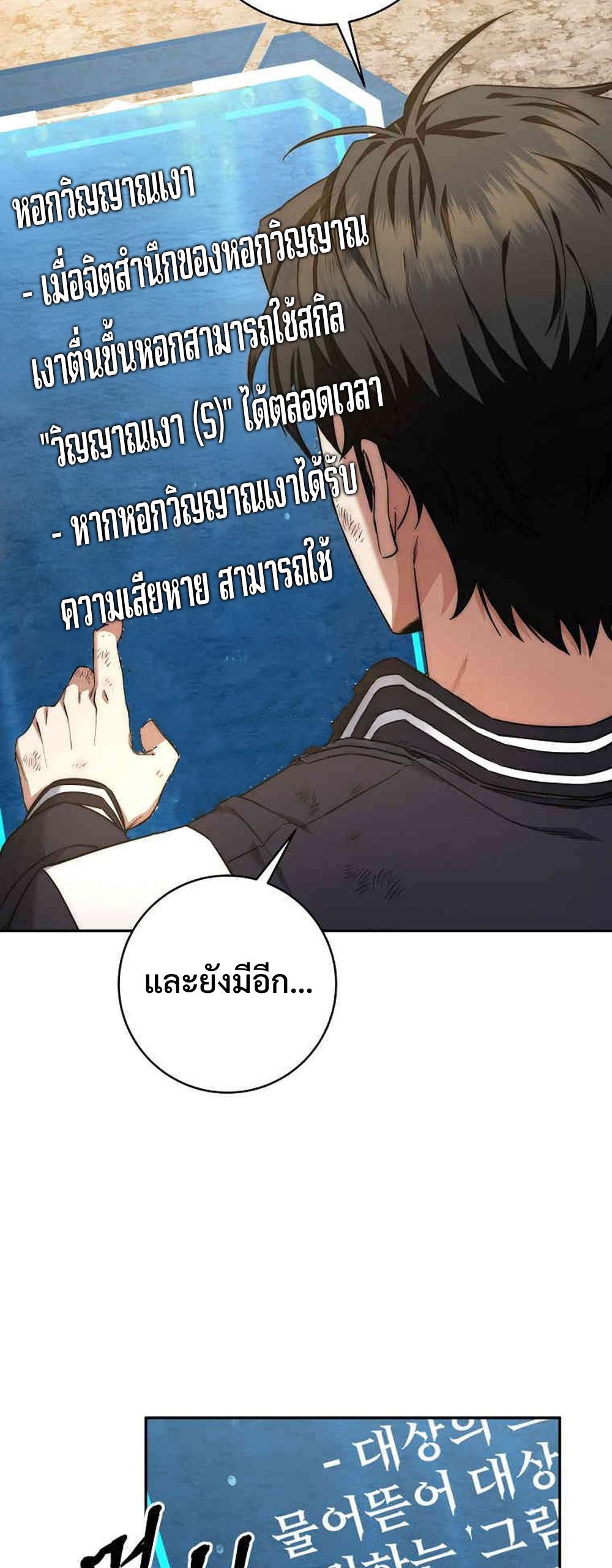 Return of the Sword God-Rank Civil Servant แปลไทย