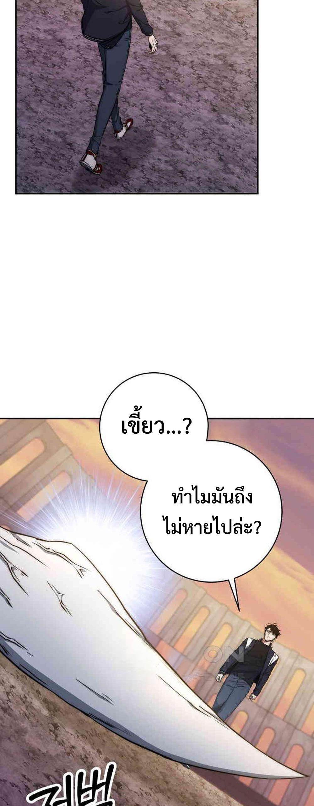 Return of the Sword God-Rank Civil Servant แปลไทย