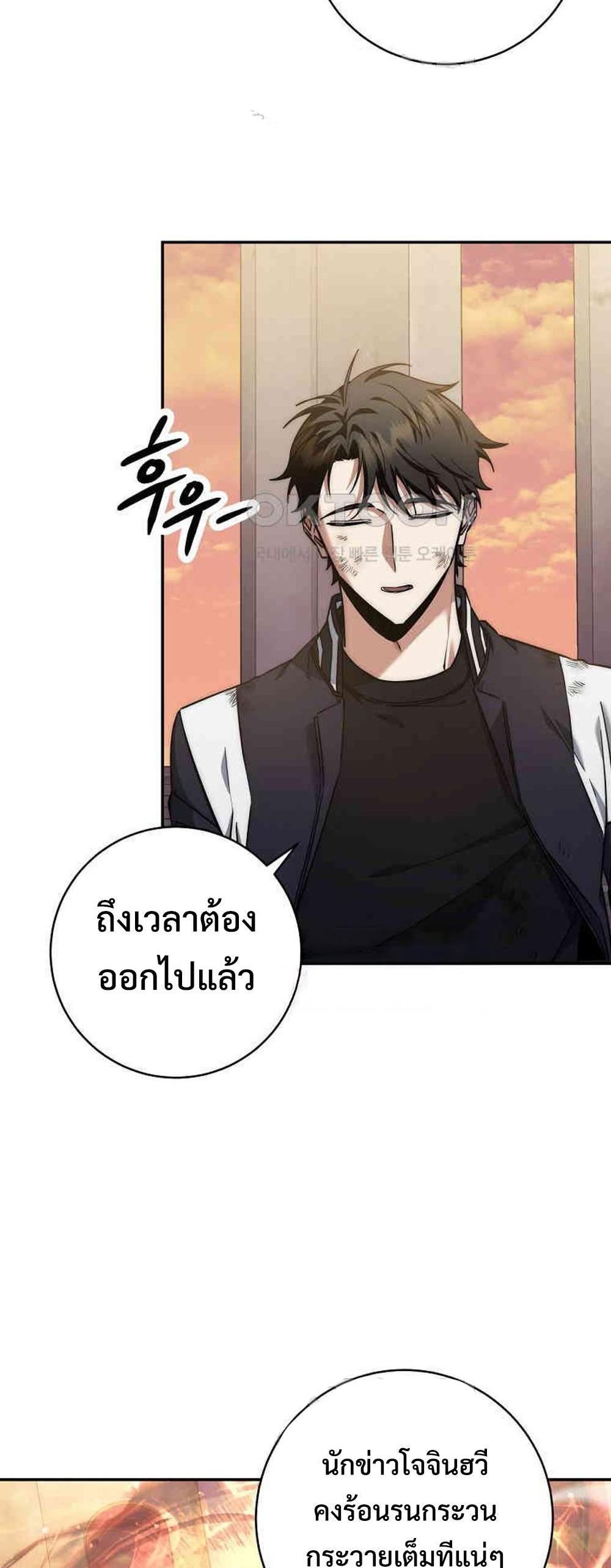 Return of the Sword God-Rank Civil Servant แปลไทย