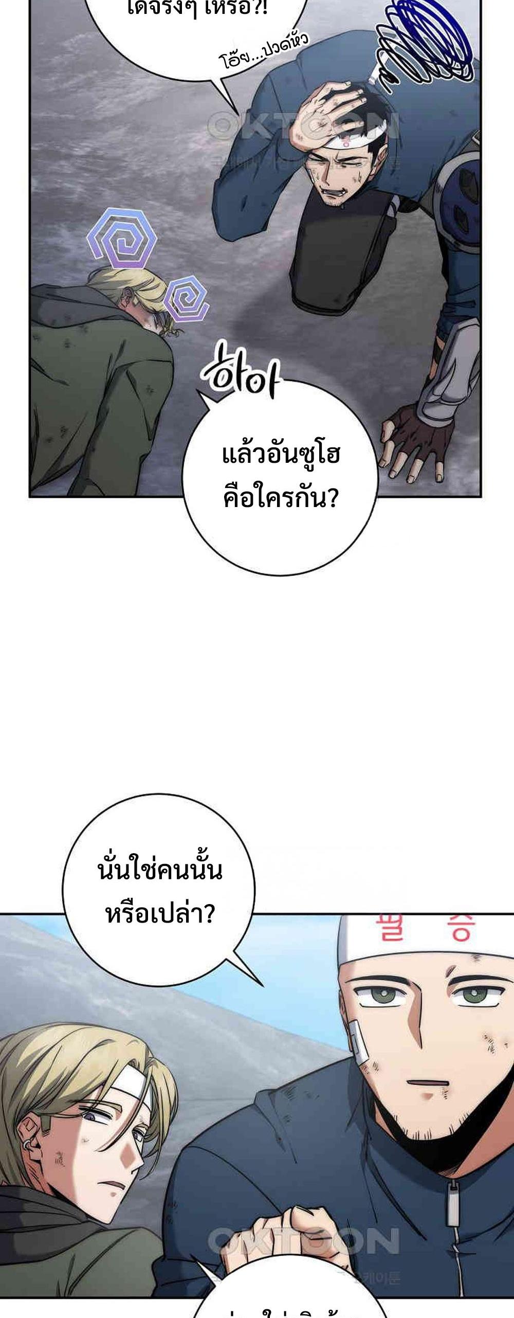 Return of the Sword God-Rank Civil Servant แปลไทย