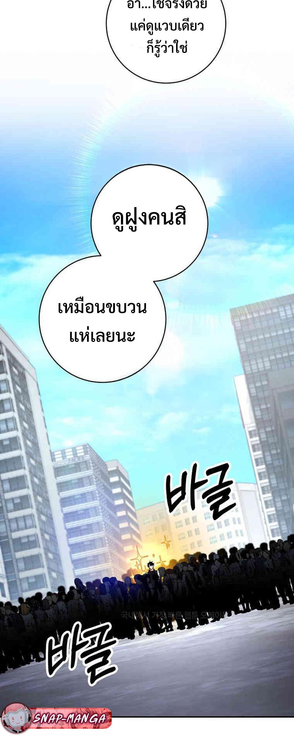 Return of the Sword God-Rank Civil Servant แปลไทย