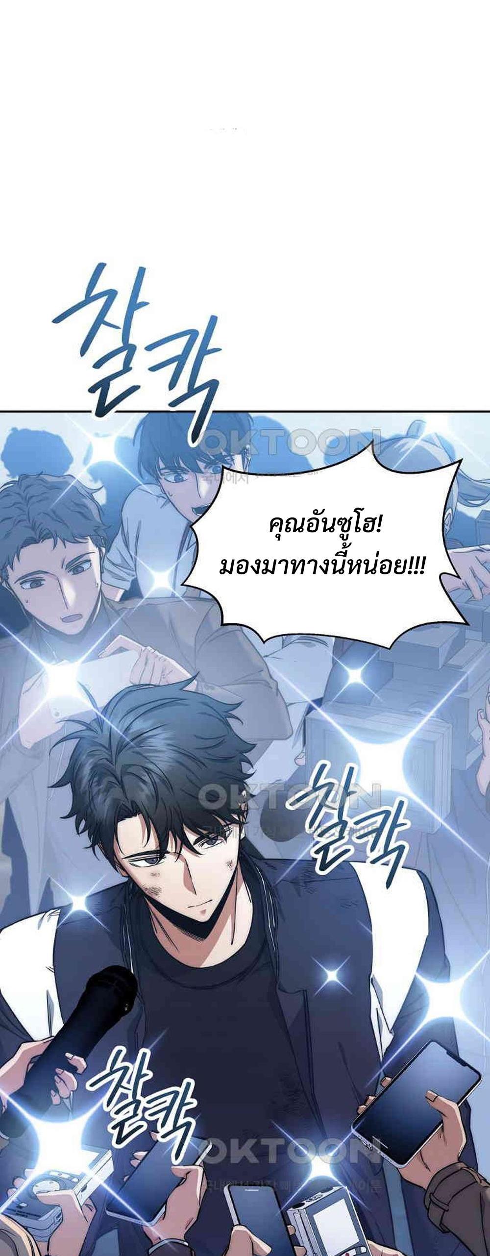 Return of the Sword God-Rank Civil Servant แปลไทย