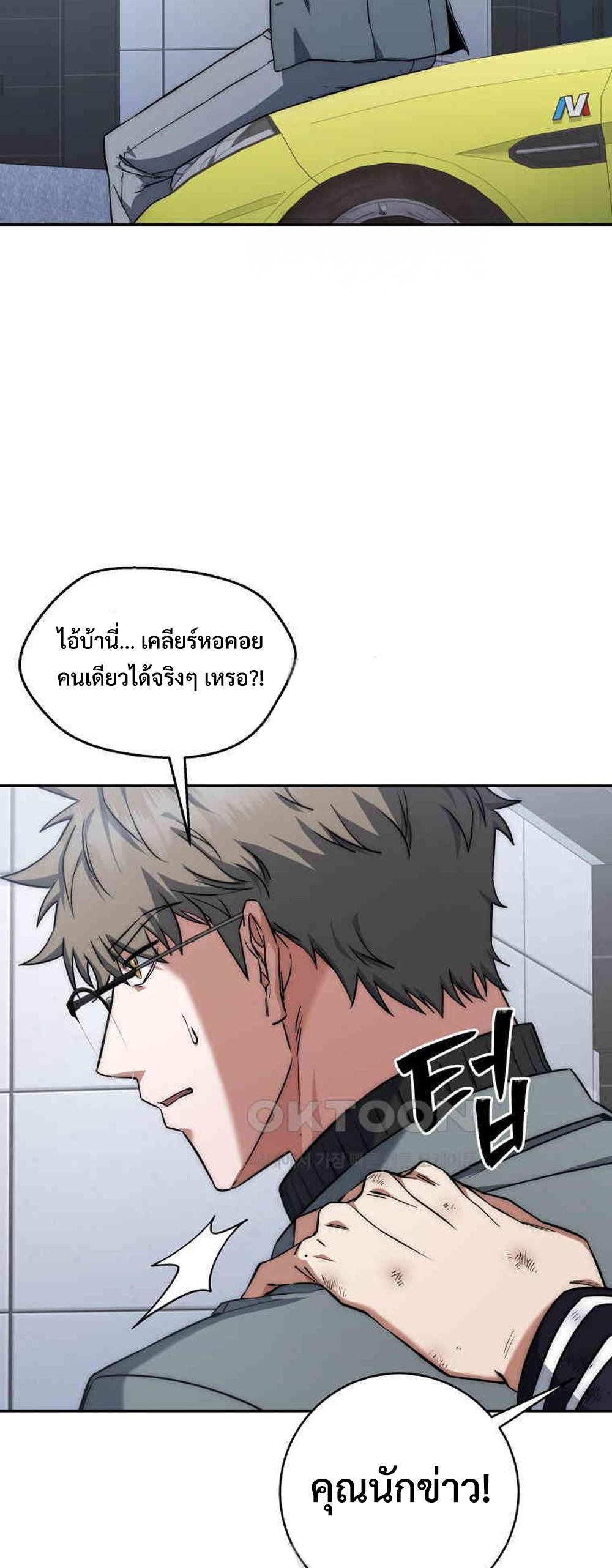 Return of the Sword God-Rank Civil Servant แปลไทย