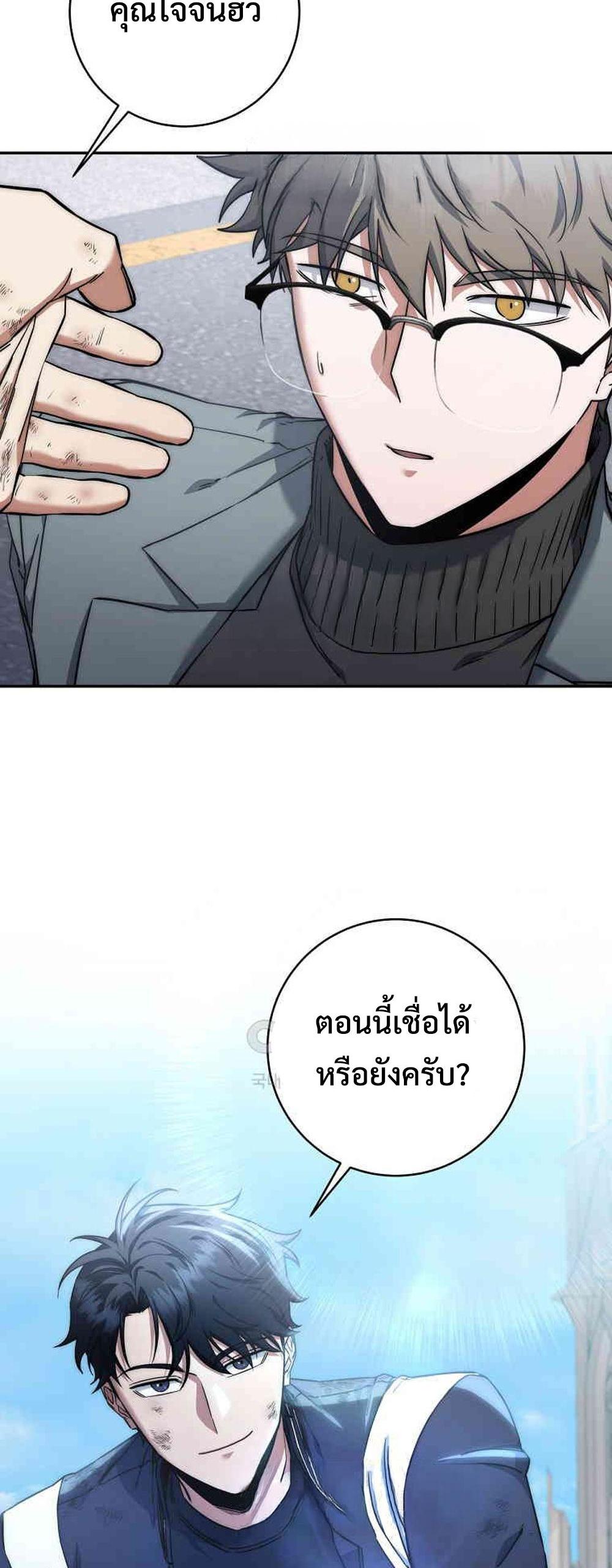 Return of the Sword God-Rank Civil Servant แปลไทย