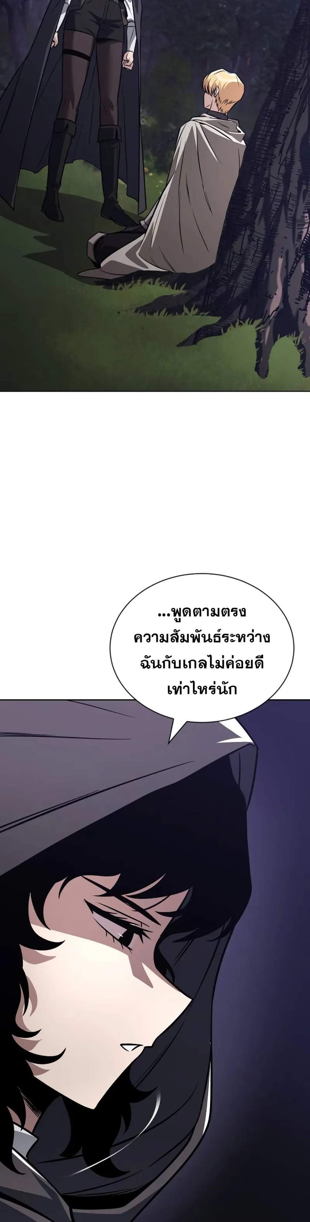 The Lazy Prince Becomes A Genius แปลไทย