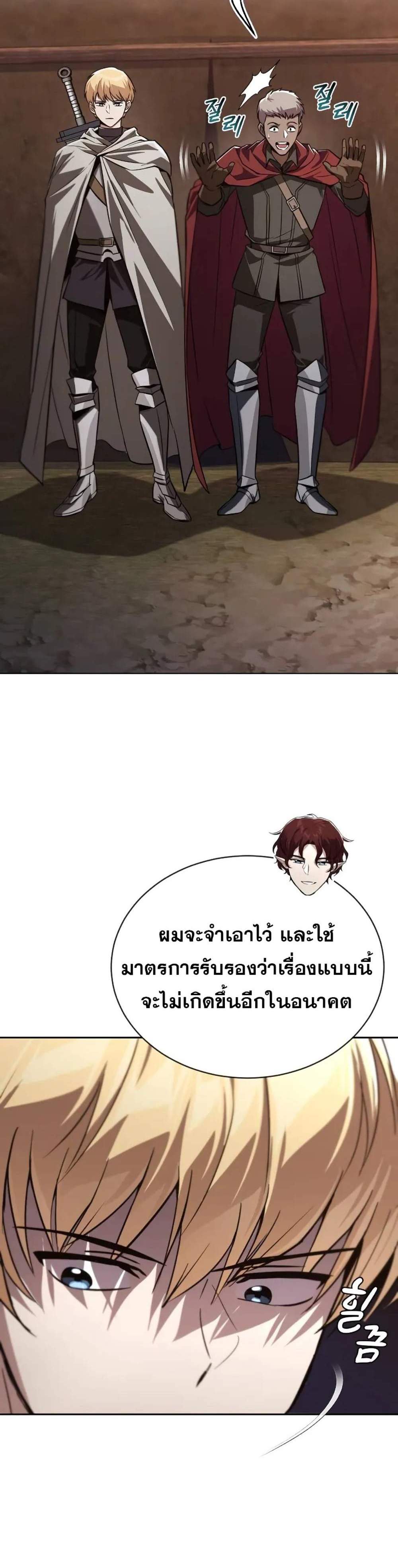 The Lazy Prince Becomes A Genius แปลไทย