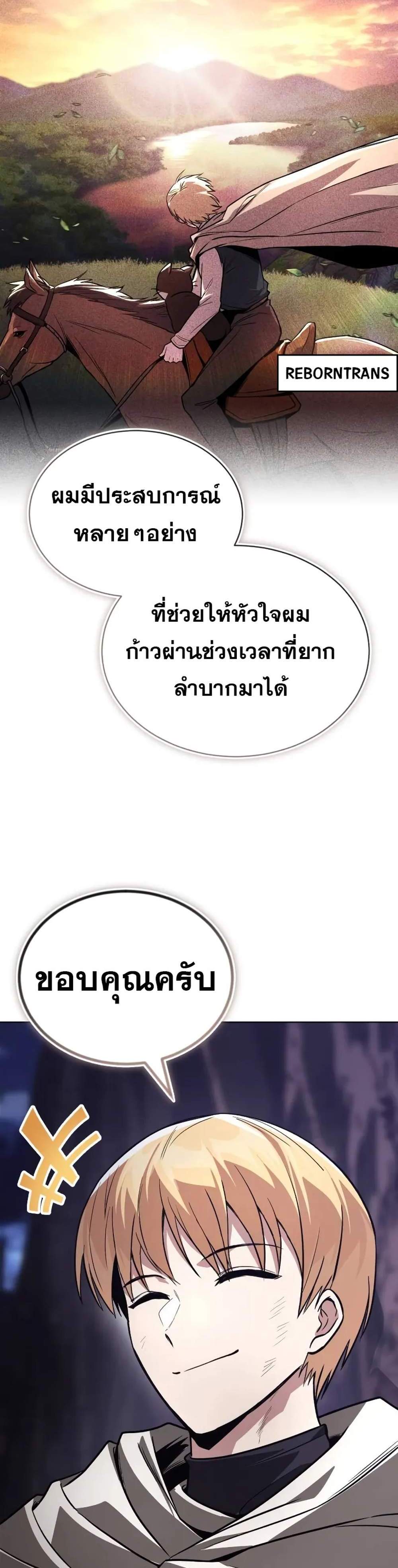 The Lazy Prince Becomes A Genius แปลไทย