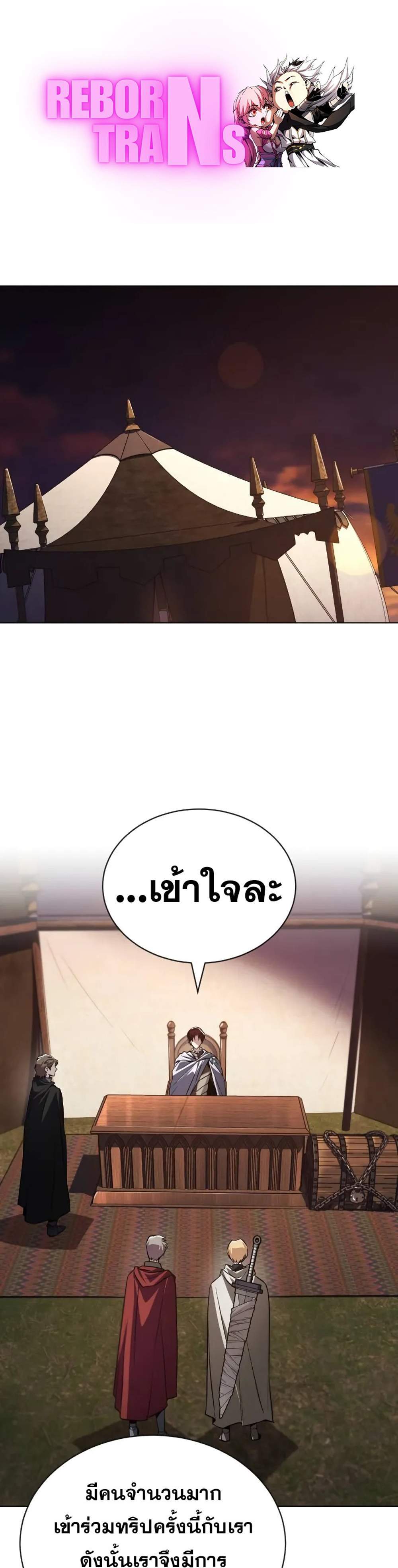 The Lazy Prince Becomes A Genius แปลไทย