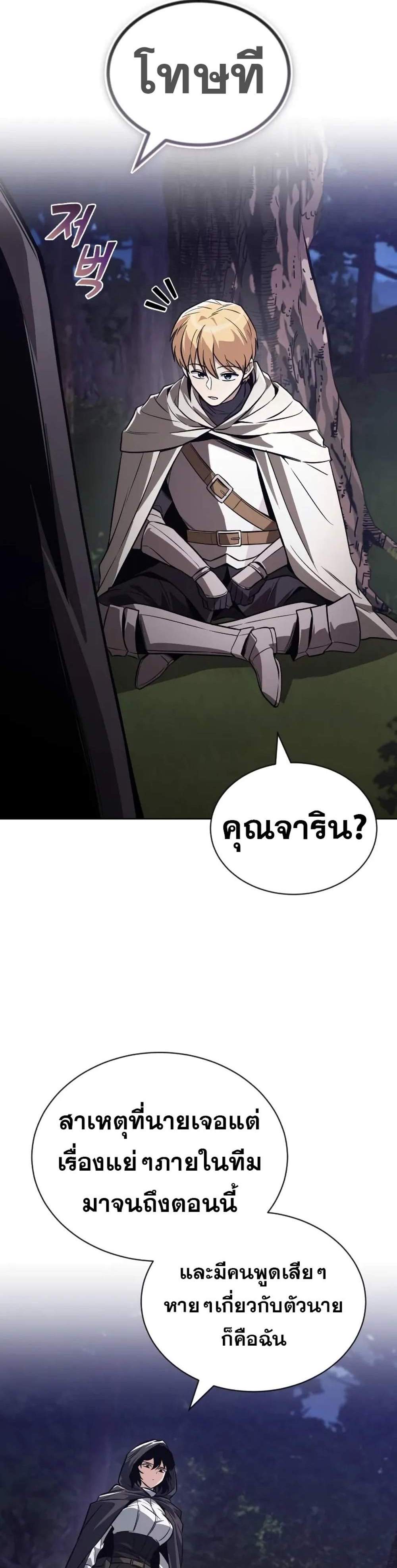 The Lazy Prince Becomes A Genius แปลไทย