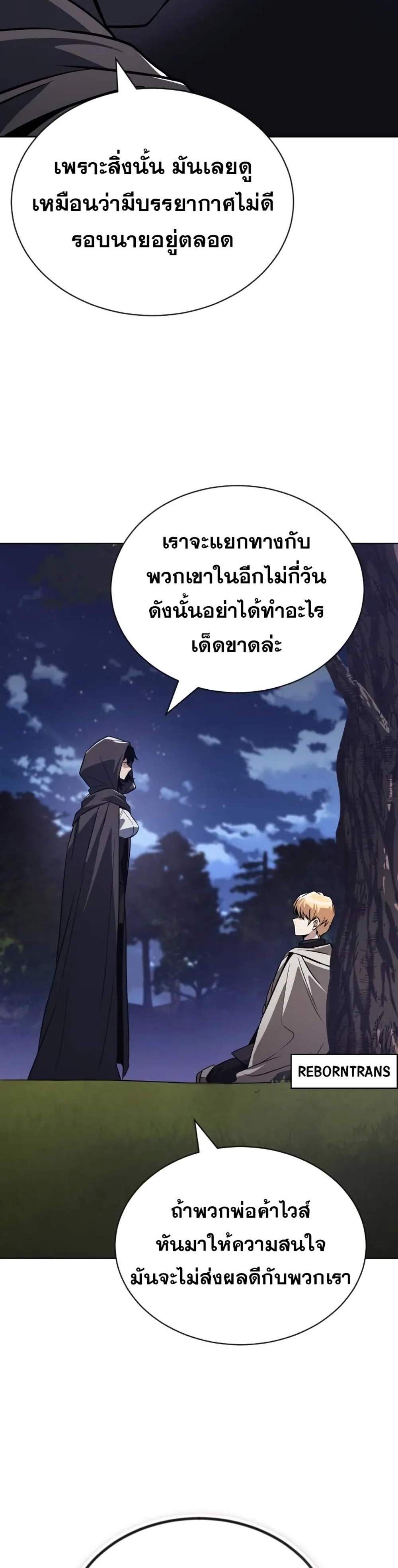 The Lazy Prince Becomes A Genius แปลไทย