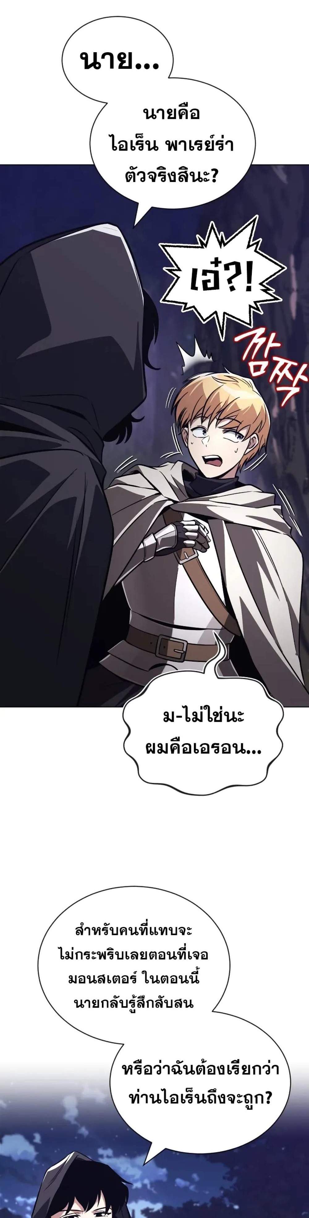 The Lazy Prince Becomes A Genius แปลไทย