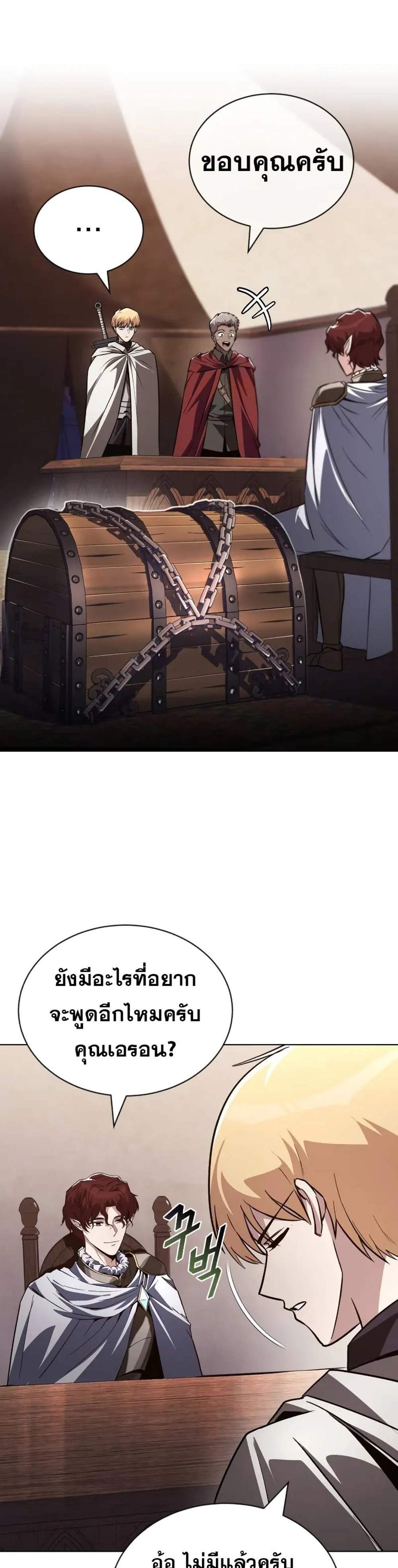 The Lazy Prince Becomes A Genius แปลไทย