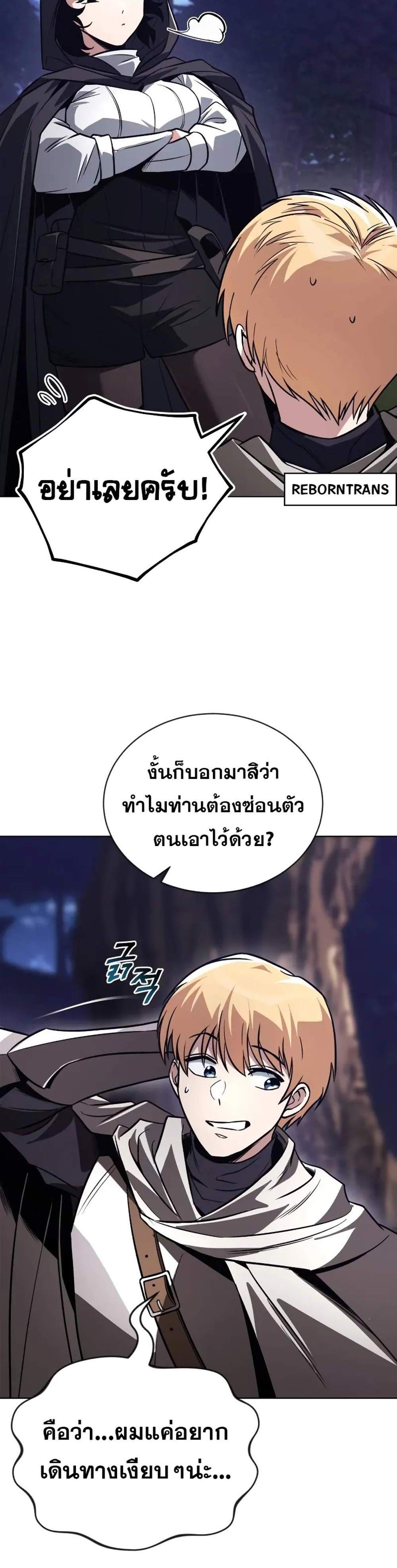 The Lazy Prince Becomes A Genius แปลไทย