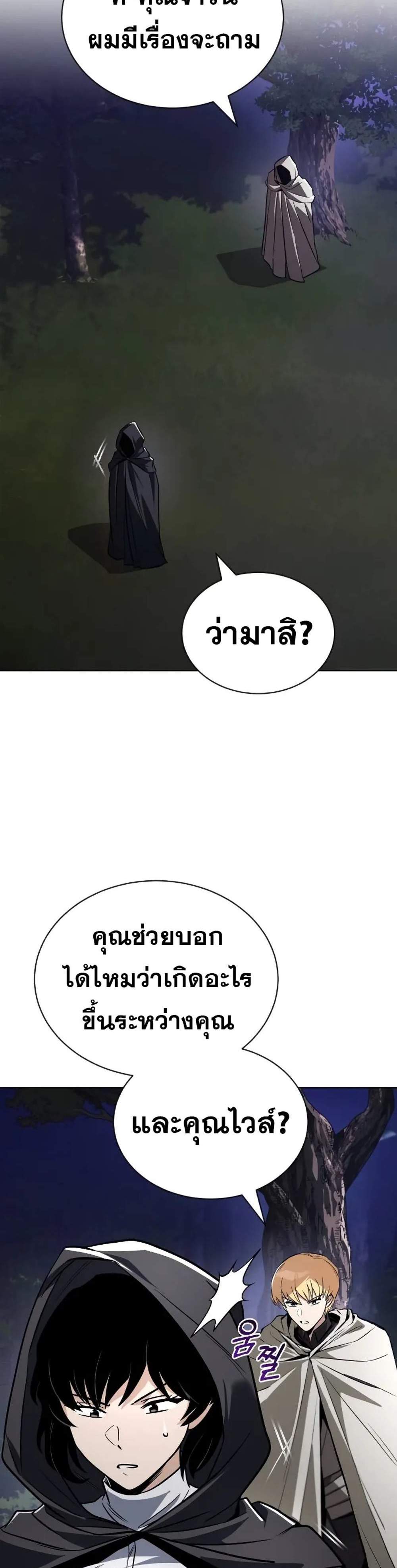 The Lazy Prince Becomes A Genius แปลไทย