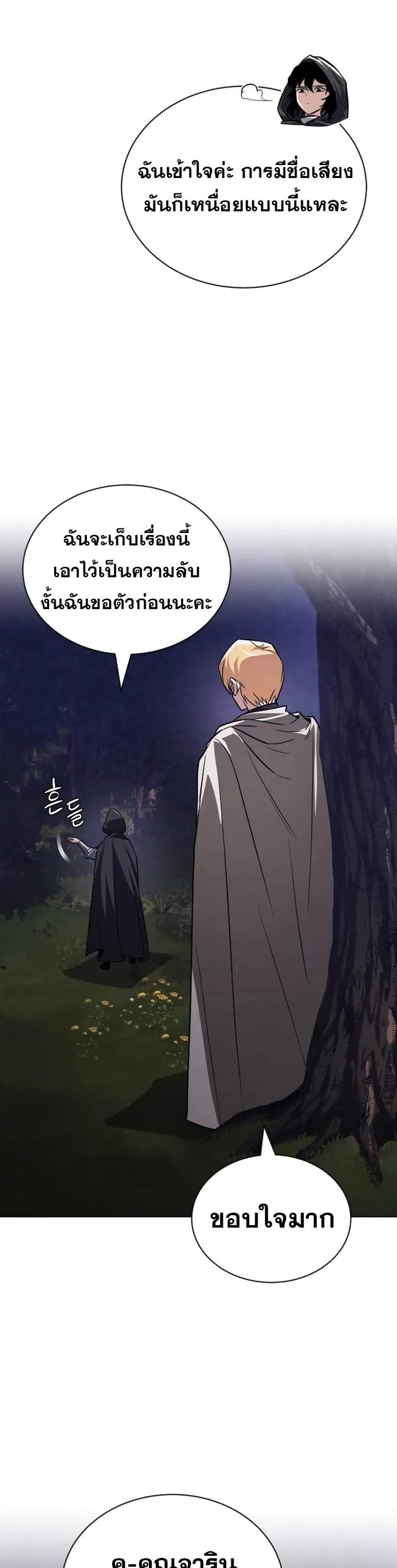 The Lazy Prince Becomes A Genius แปลไทย