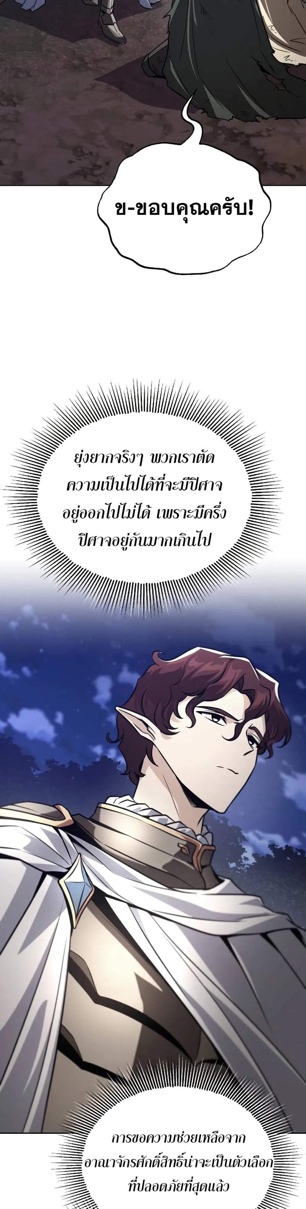 The Lazy Prince Becomes A Genius แปลไทย