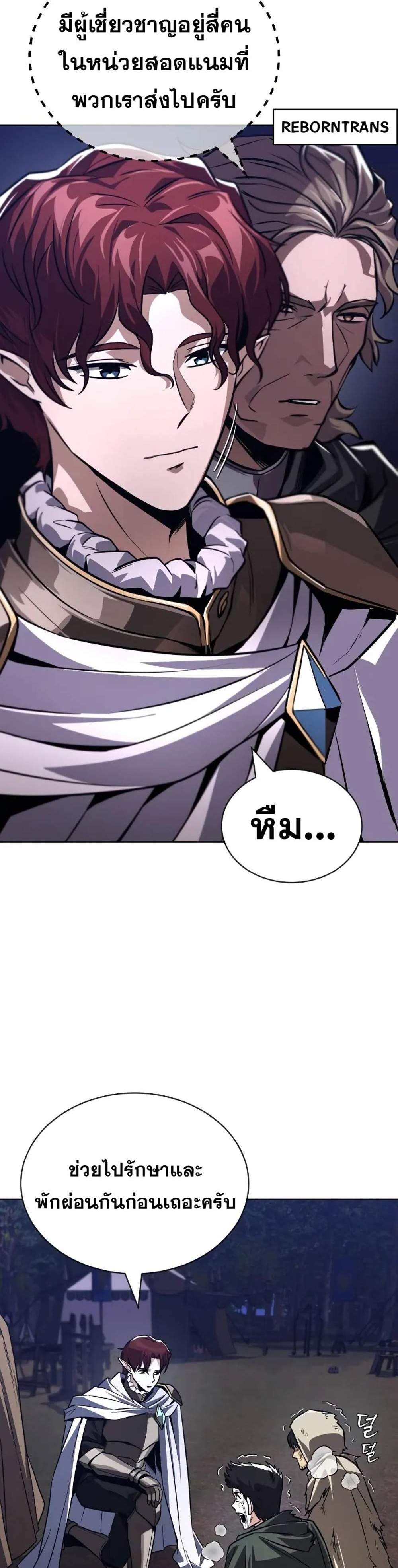 The Lazy Prince Becomes A Genius แปลไทย