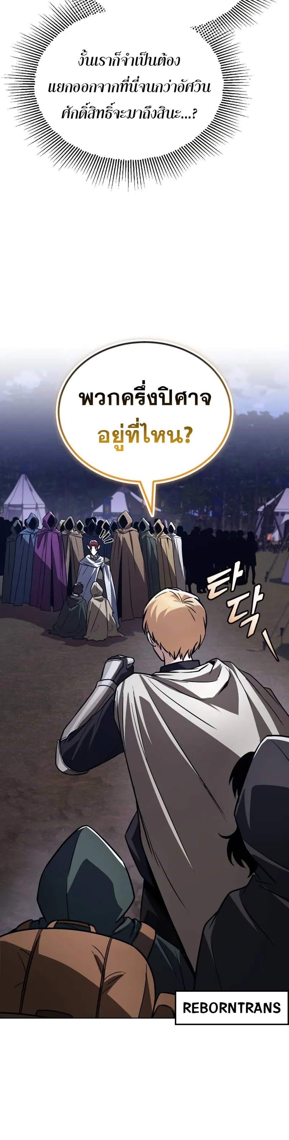 The Lazy Prince Becomes A Genius แปลไทย