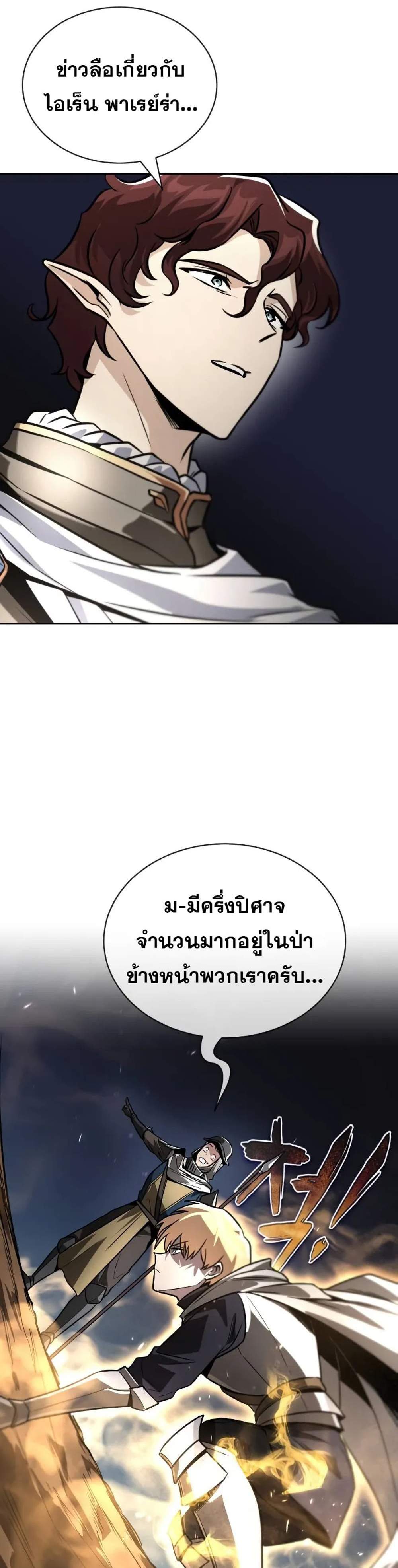 The Lazy Prince Becomes A Genius แปลไทย