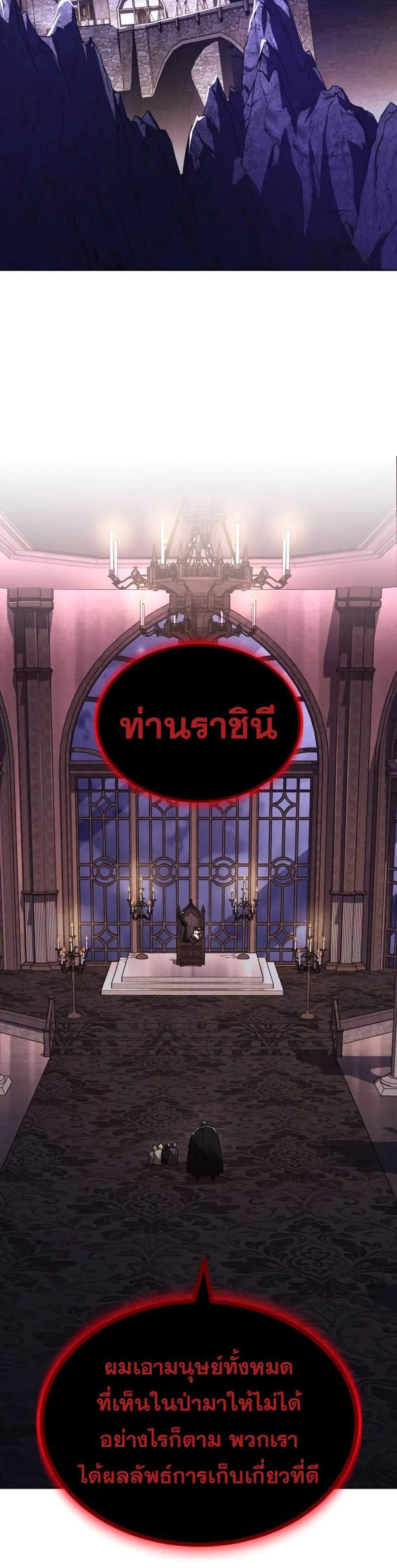 The Lazy Prince Becomes A Genius แปลไทย