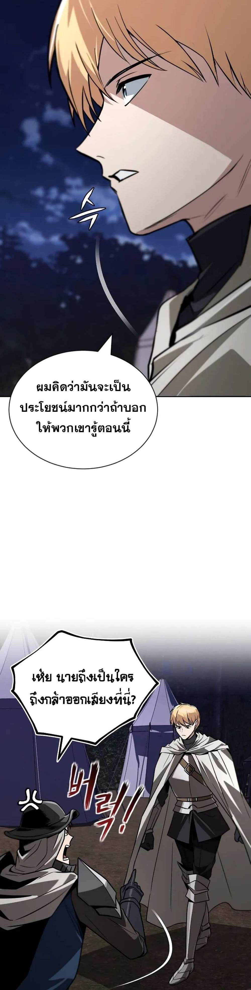 The Lazy Prince Becomes A Genius แปลไทย