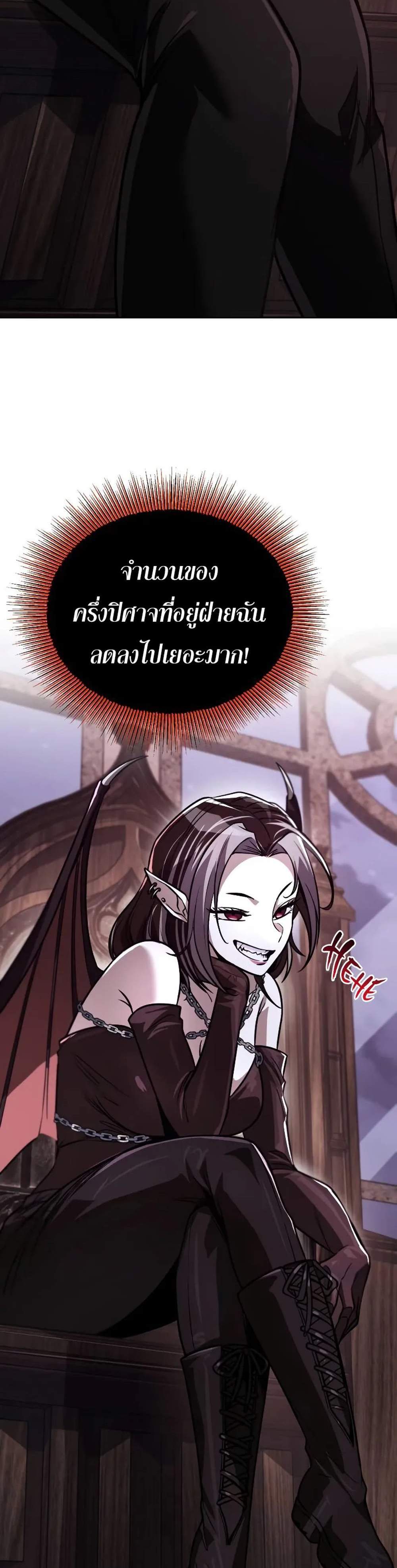 The Lazy Prince Becomes A Genius แปลไทย