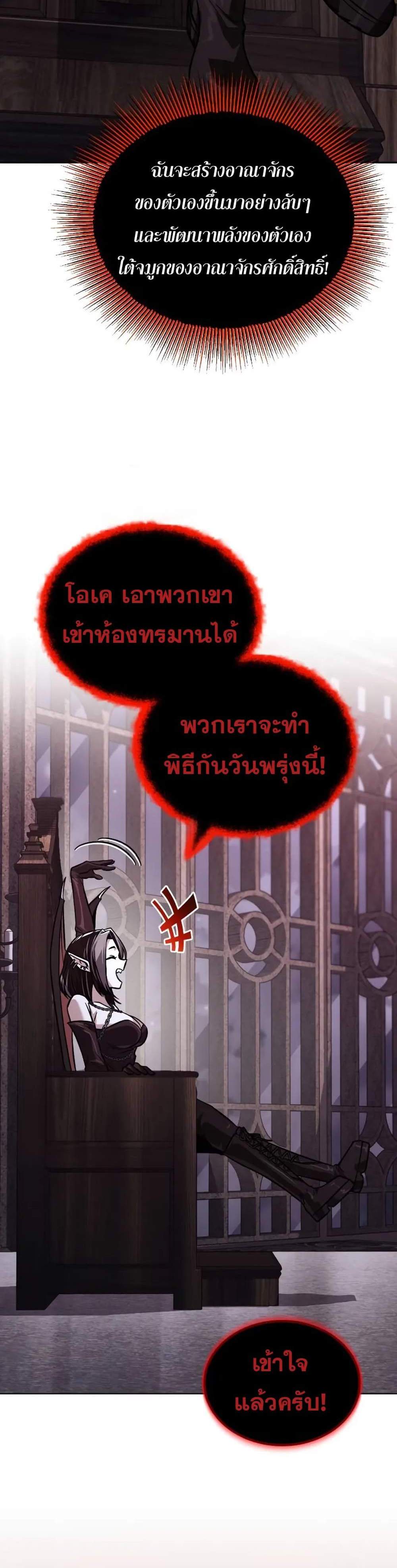 The Lazy Prince Becomes A Genius แปลไทย