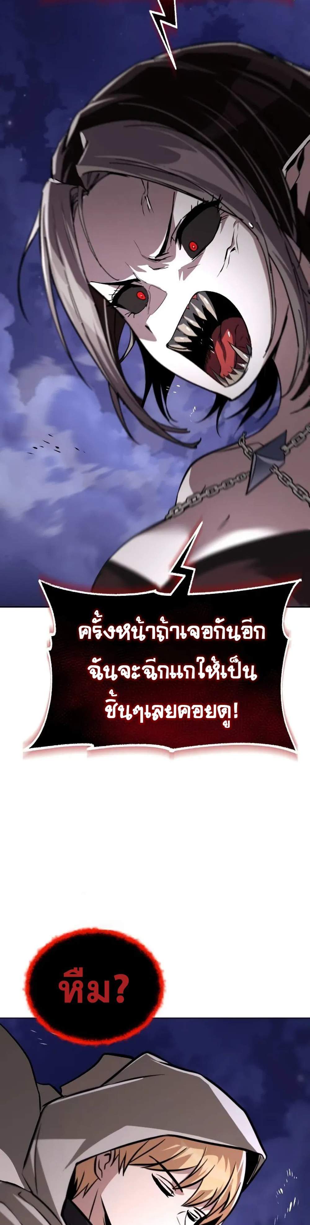 The Lazy Prince Becomes A Genius แปลไทย