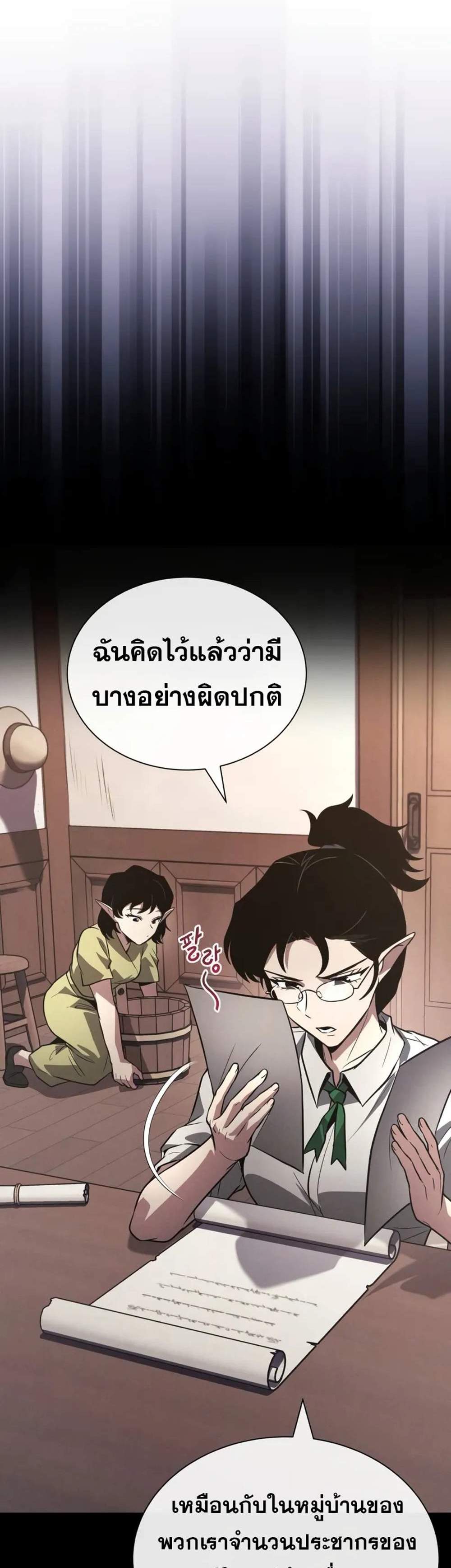 The Lazy Prince Becomes A Genius แปลไทย