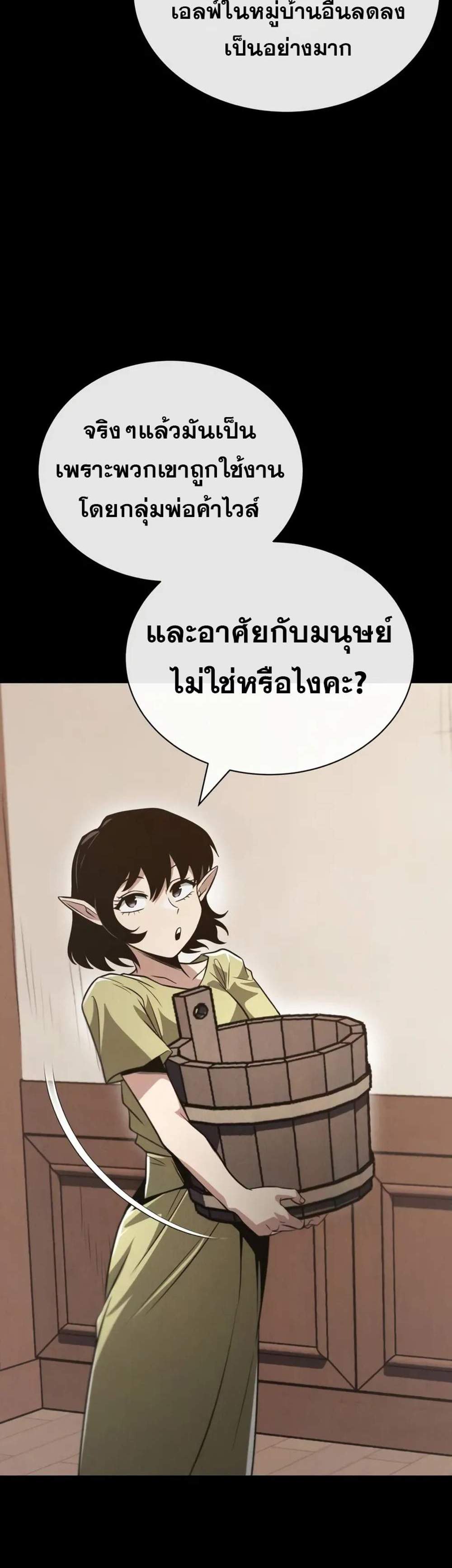 The Lazy Prince Becomes A Genius แปลไทย