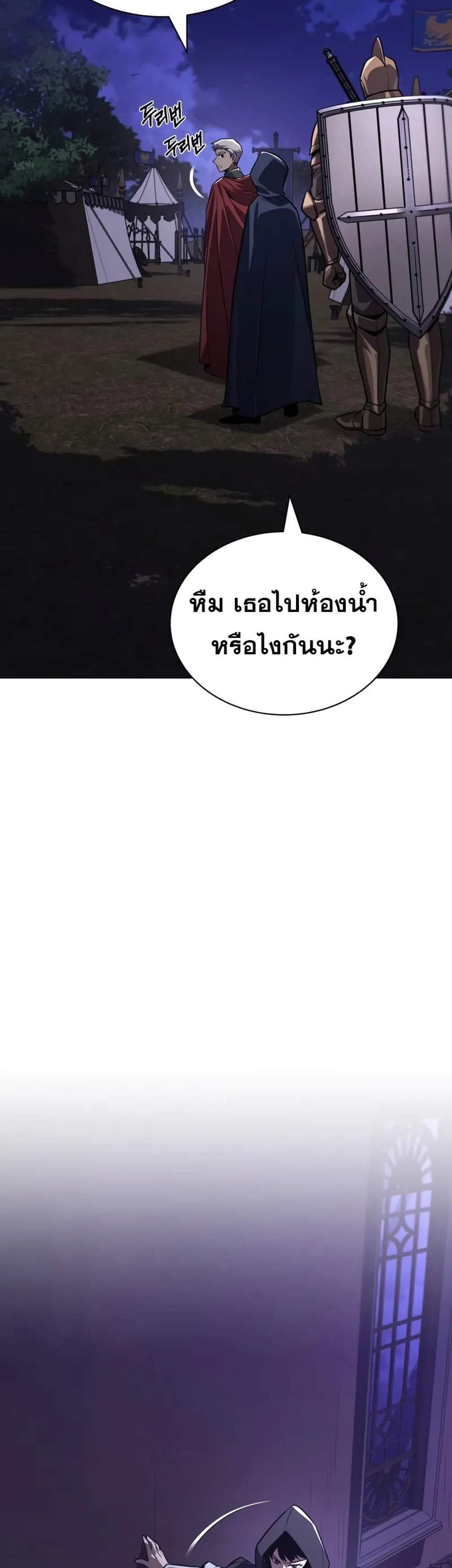 The Lazy Prince Becomes A Genius แปลไทย