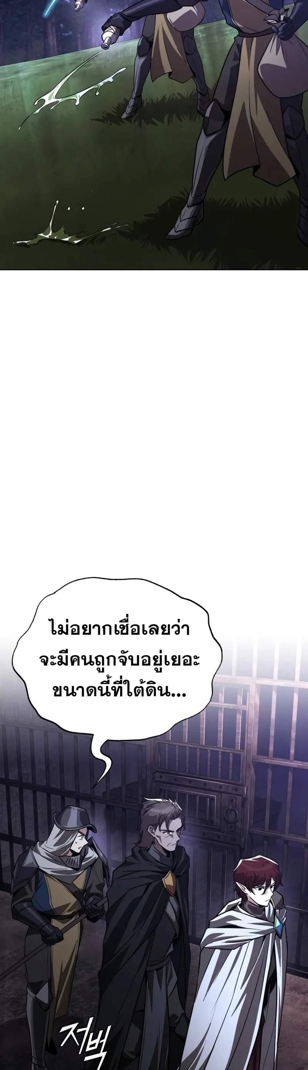 The Lazy Prince Becomes A Genius แปลไทย