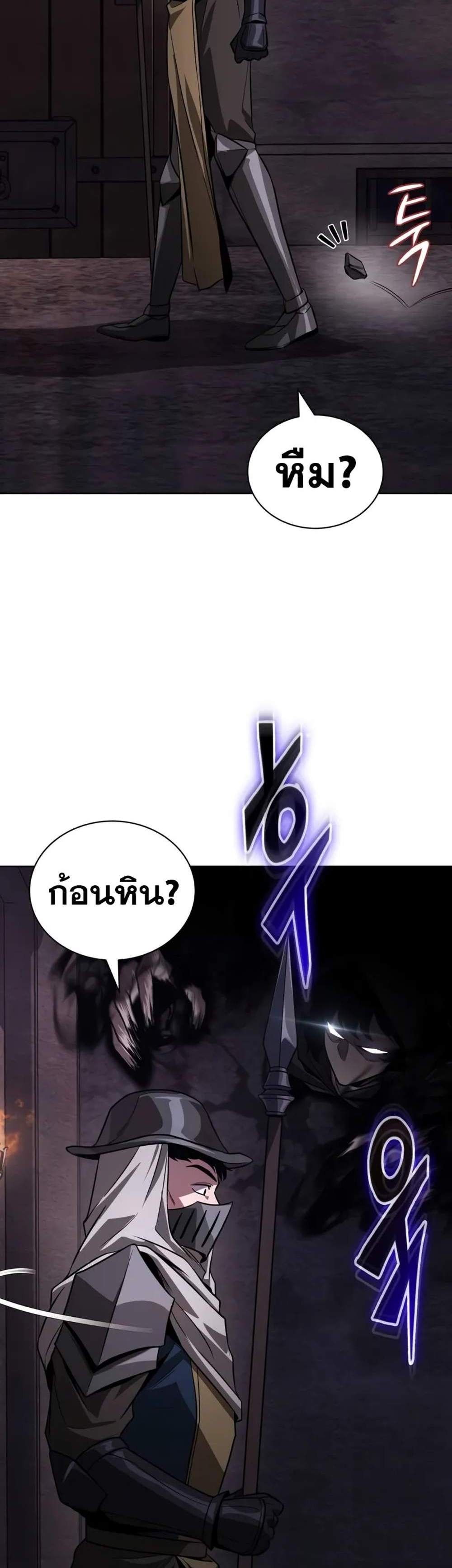 The Lazy Prince Becomes A Genius แปลไทย