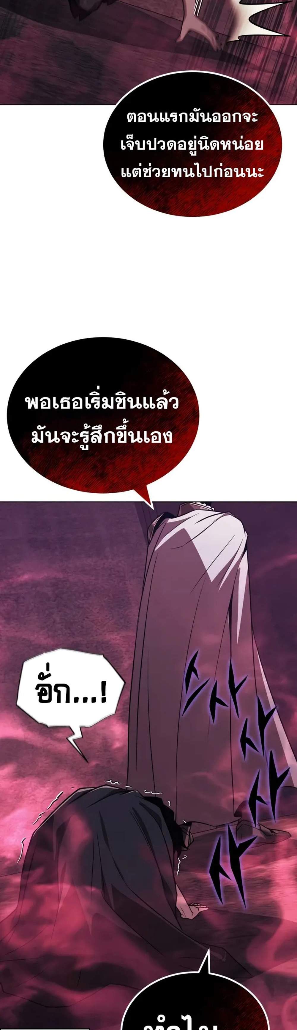 The Lazy Prince Becomes A Genius แปลไทย