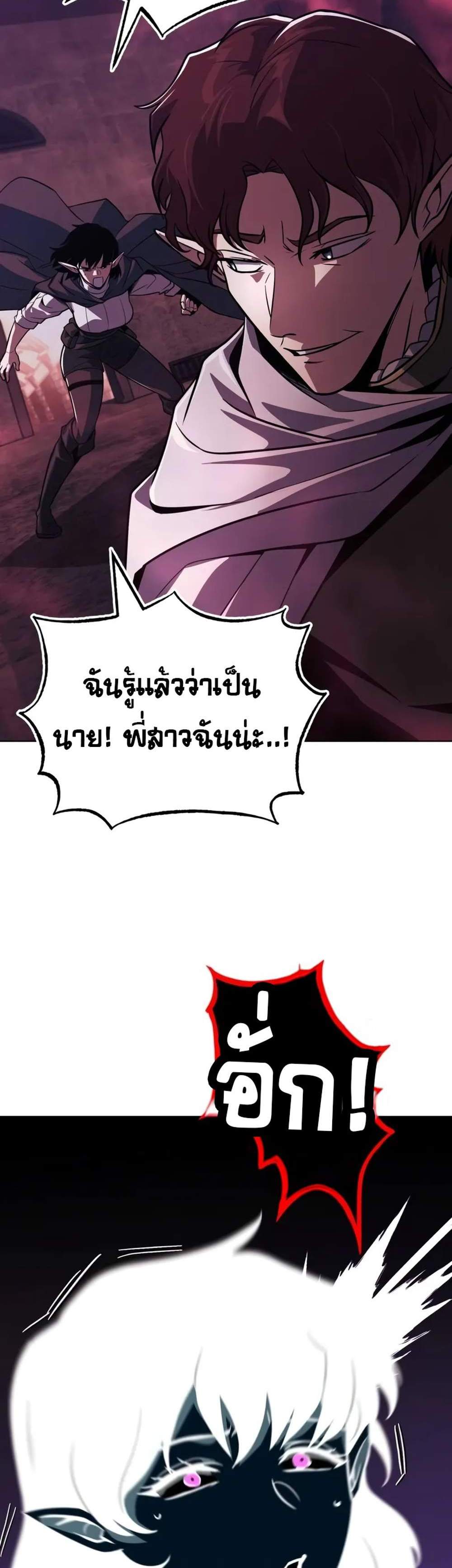 The Lazy Prince Becomes A Genius แปลไทย