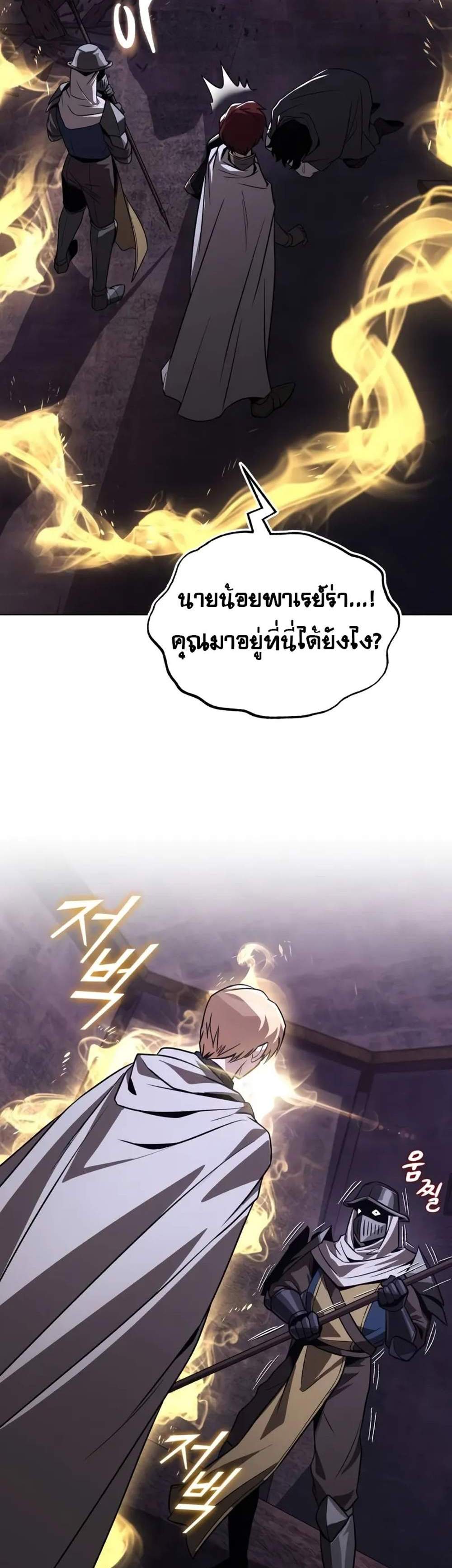 The Lazy Prince Becomes A Genius แปลไทย