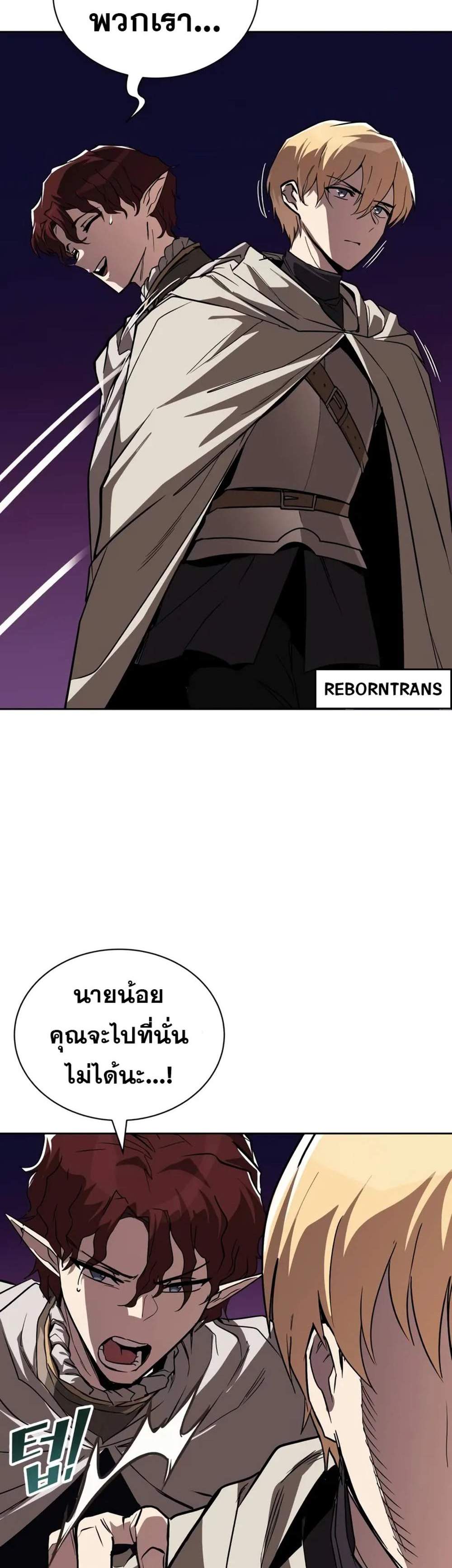 The Lazy Prince Becomes A Genius แปลไทย