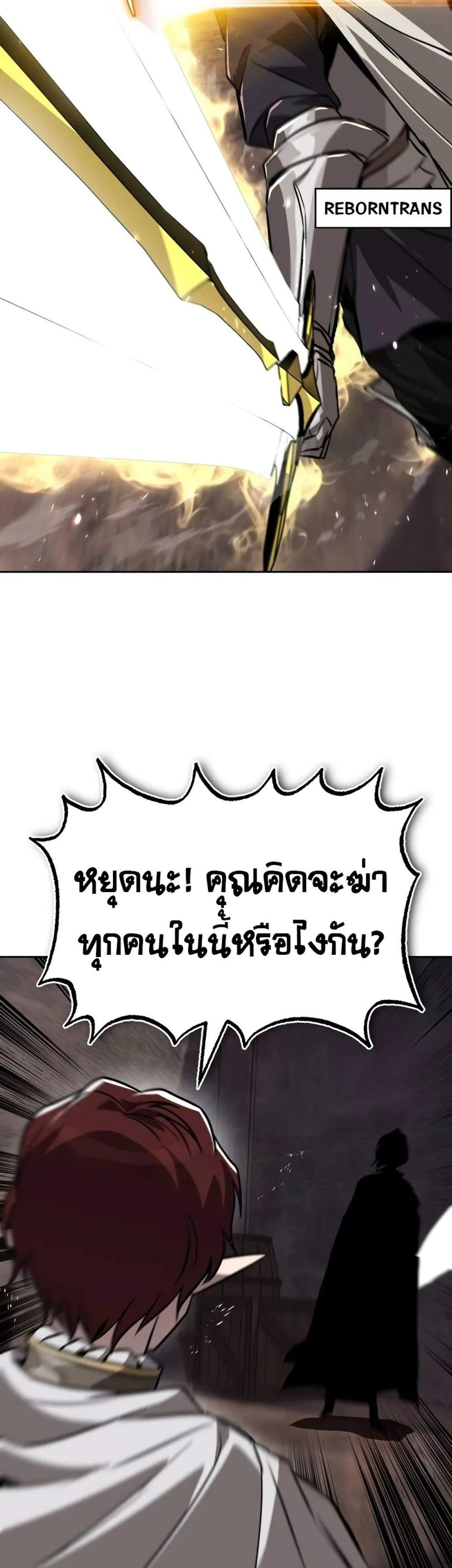 The Lazy Prince Becomes A Genius แปลไทย