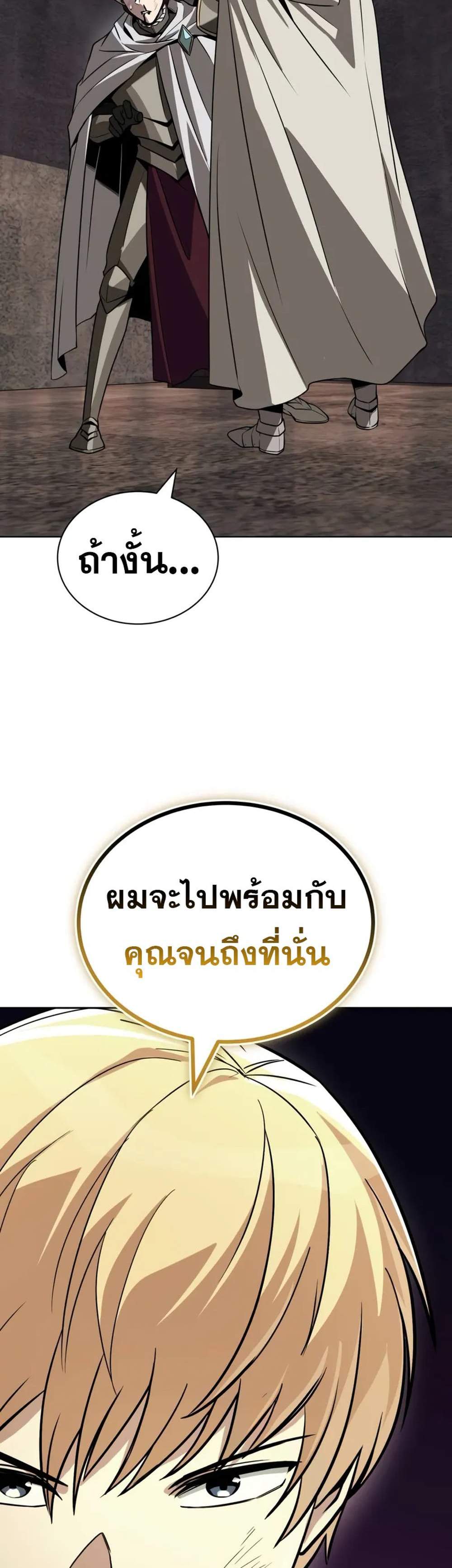 The Lazy Prince Becomes A Genius แปลไทย