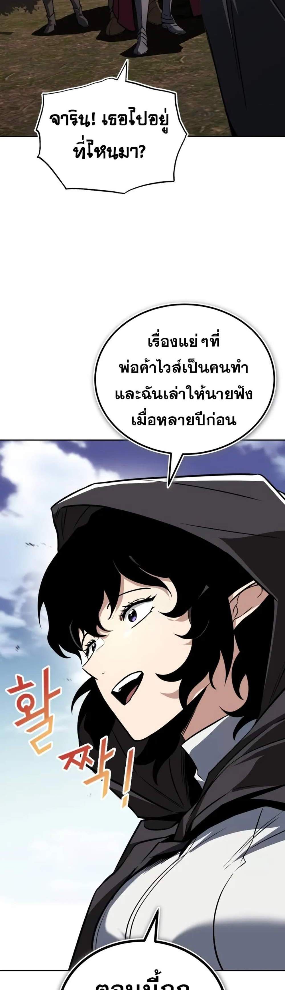 The Lazy Prince Becomes A Genius แปลไทย