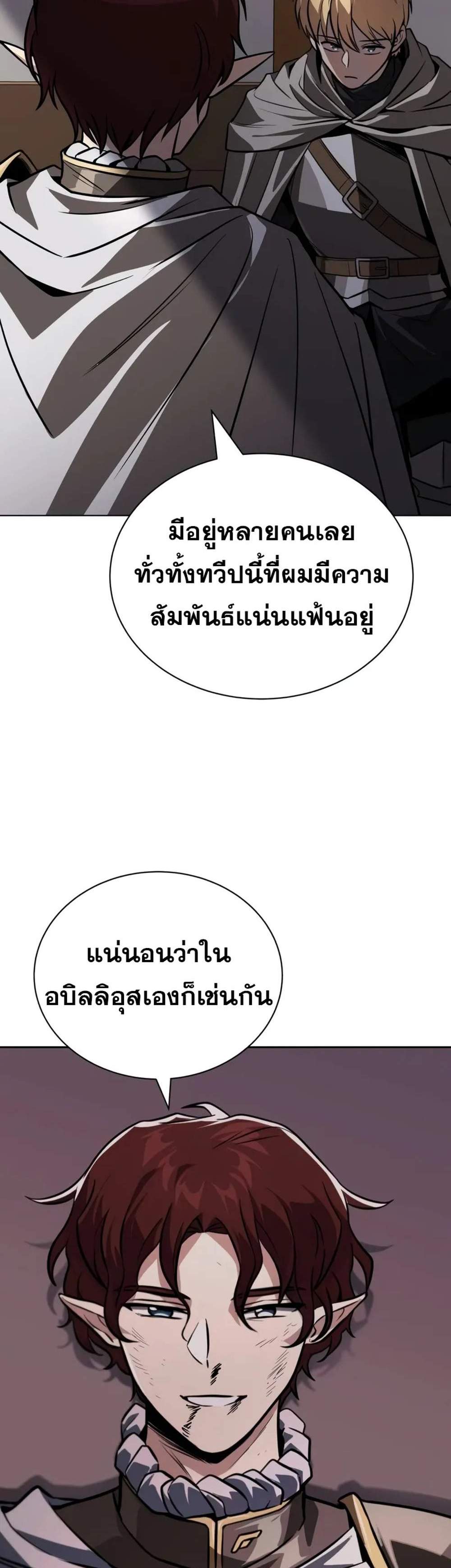 The Lazy Prince Becomes A Genius แปลไทย