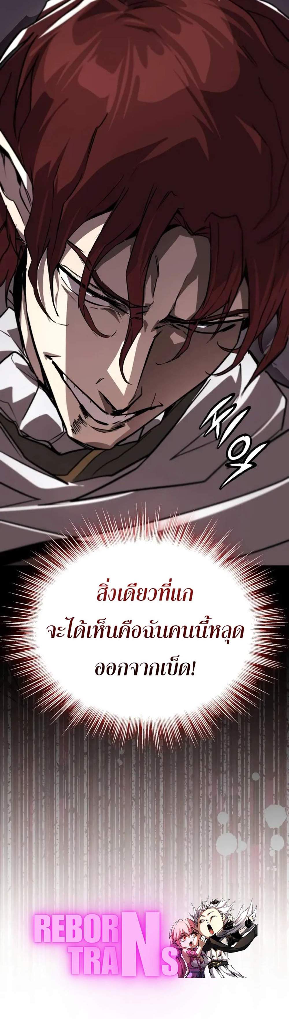 The Lazy Prince Becomes A Genius แปลไทย