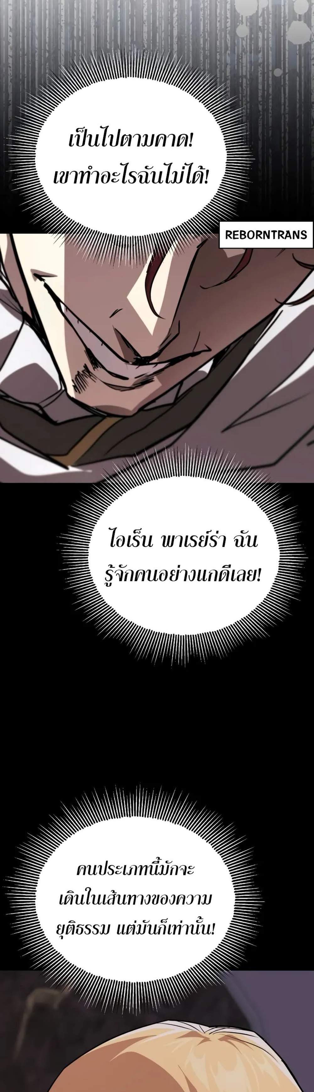 The Lazy Prince Becomes A Genius แปลไทย