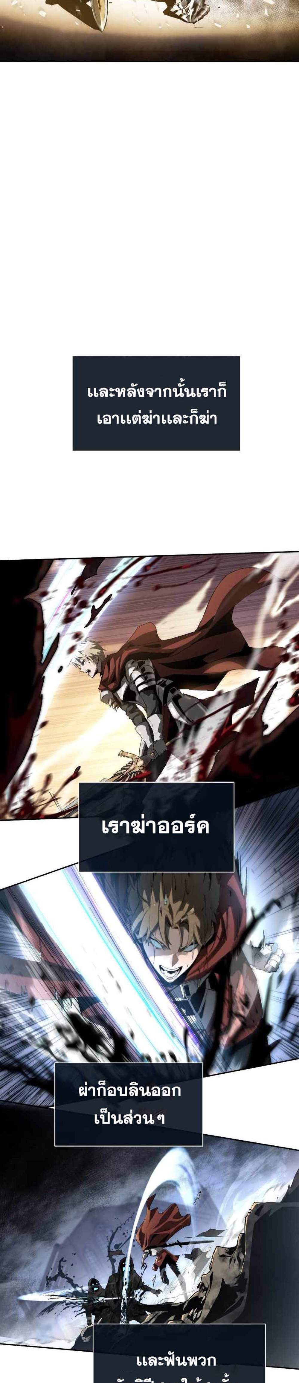 The Knight King Who Returned With a God แปลไทย