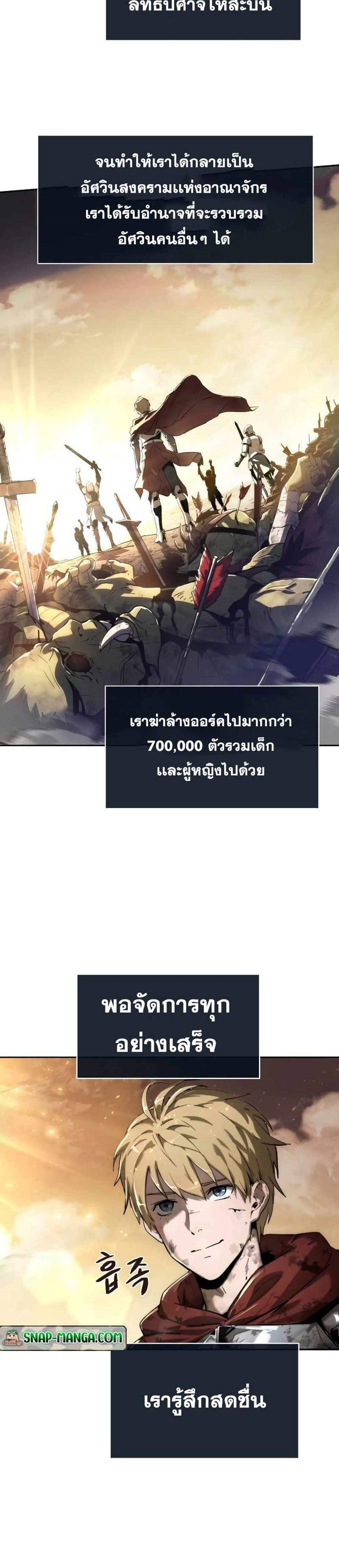 The Knight King Who Returned With a God แปลไทย