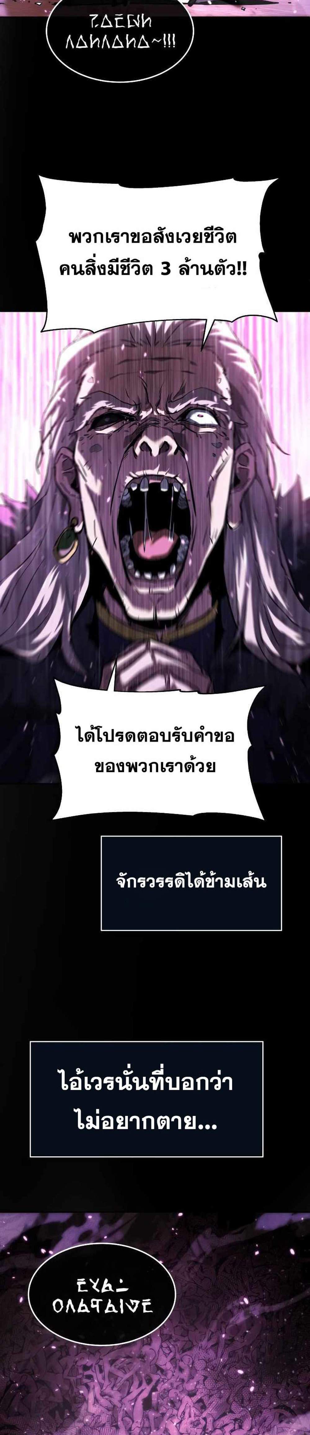 The Knight King Who Returned With a God แปลไทย