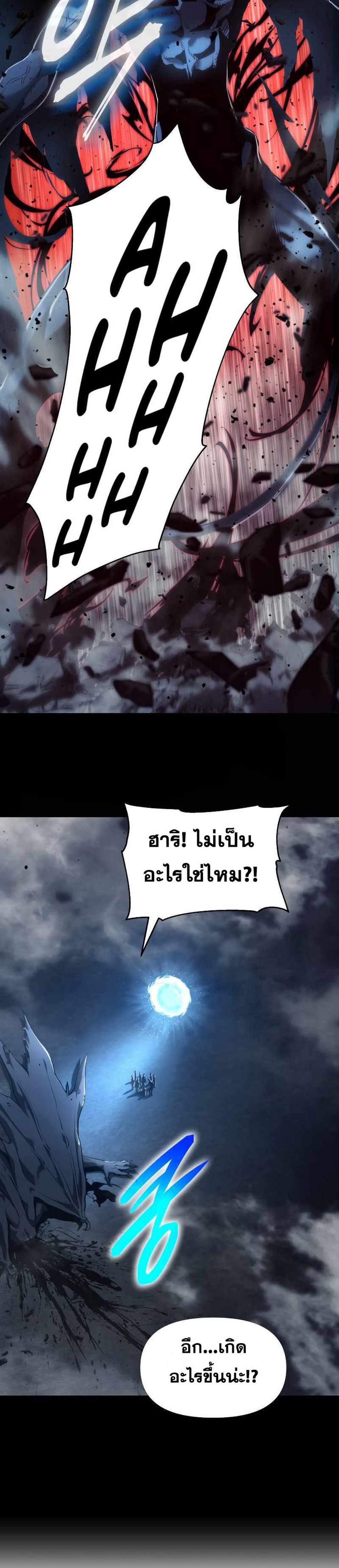 The Knight King Who Returned With a God แปลไทย