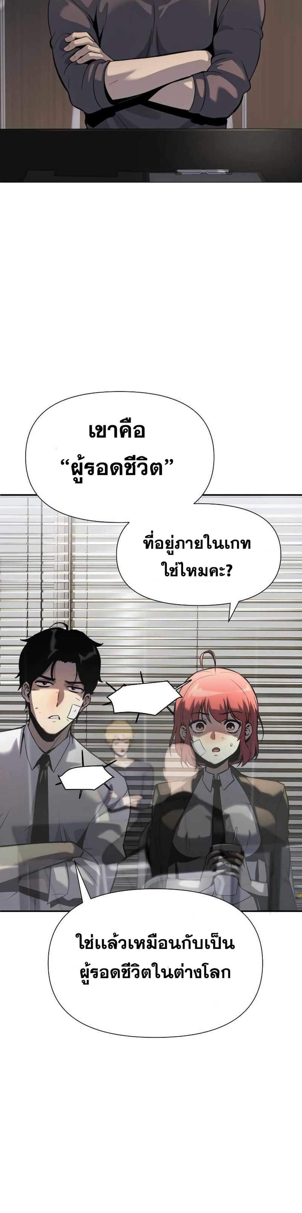 The Knight King Who Returned With a God แปลไทย