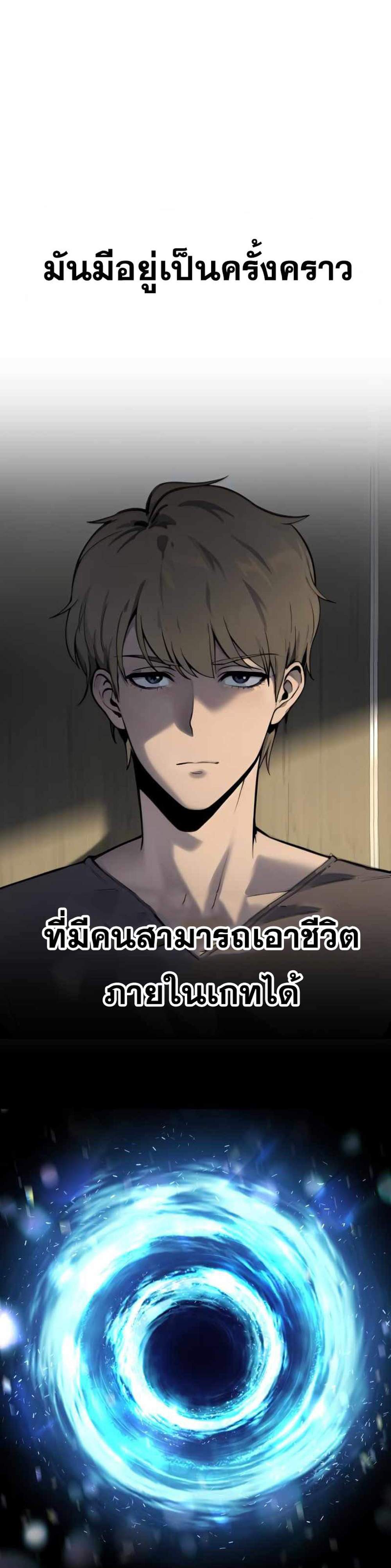 The Knight King Who Returned With a God แปลไทย