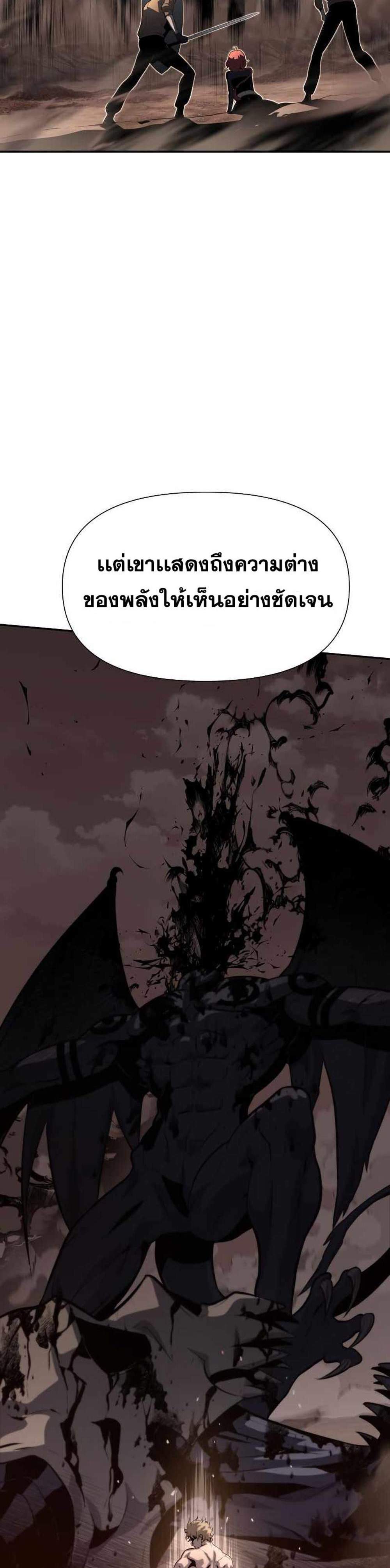 The Knight King Who Returned With a God แปลไทย